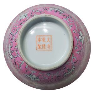 Vintage Pink and Teal Famille Rose Chinese Porcelain Long Life Rice Bowl